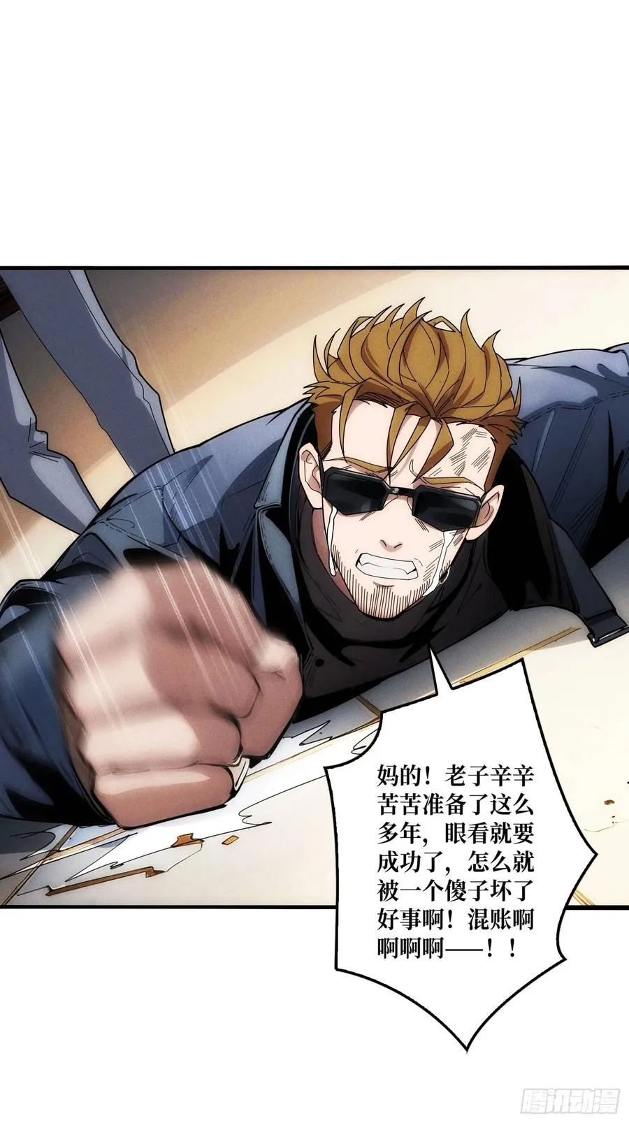 金佛的秘密 第23页