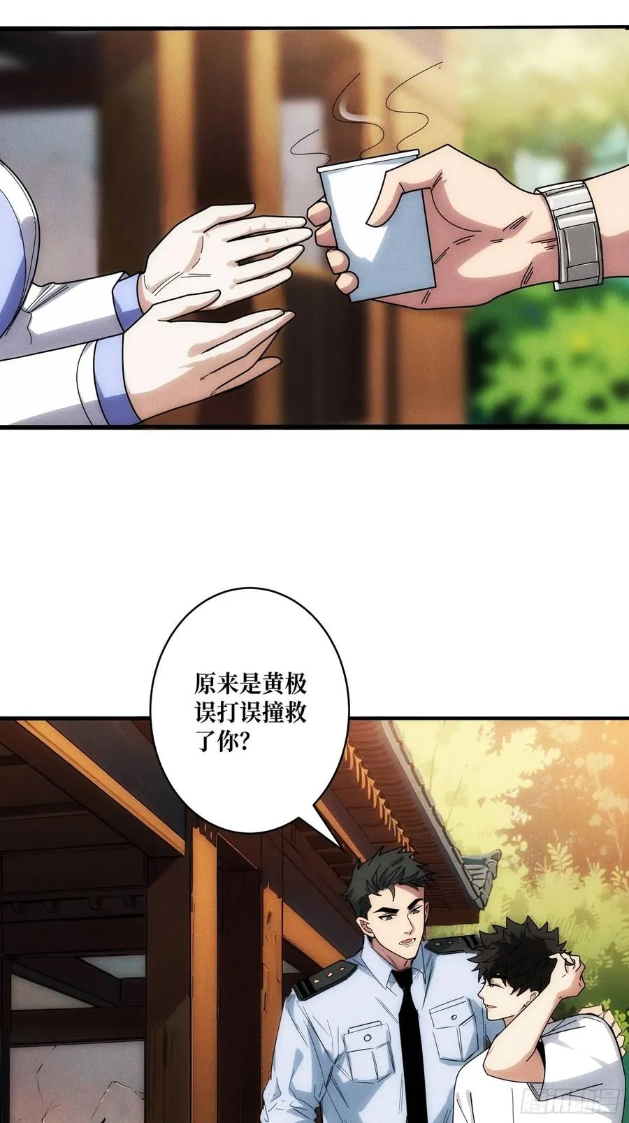 金佛的秘密 第24页