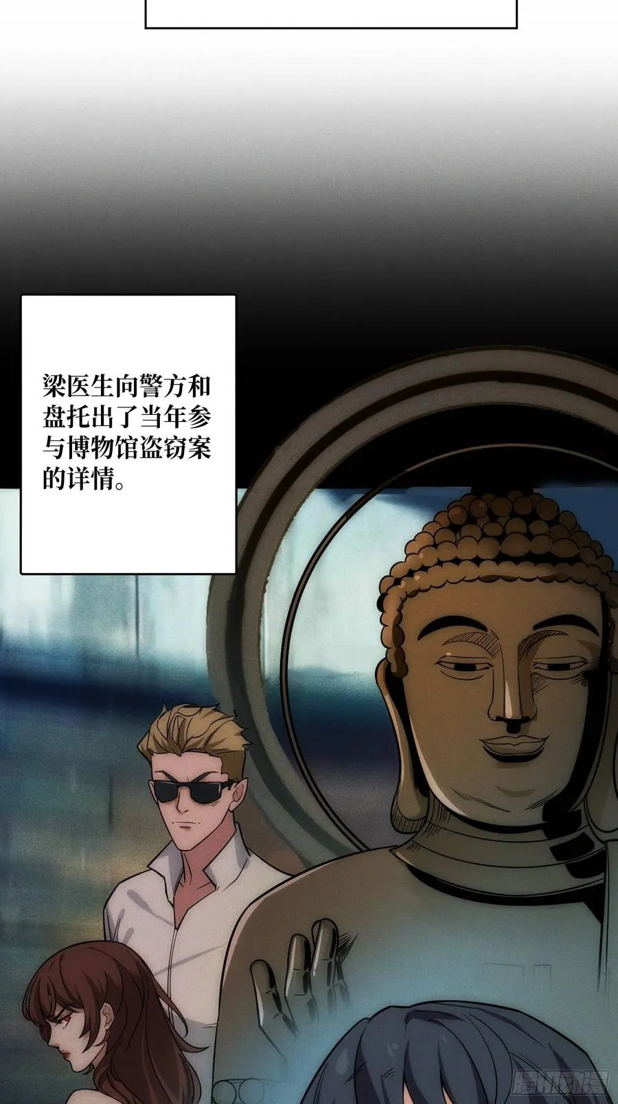 金佛的秘密 第33页
