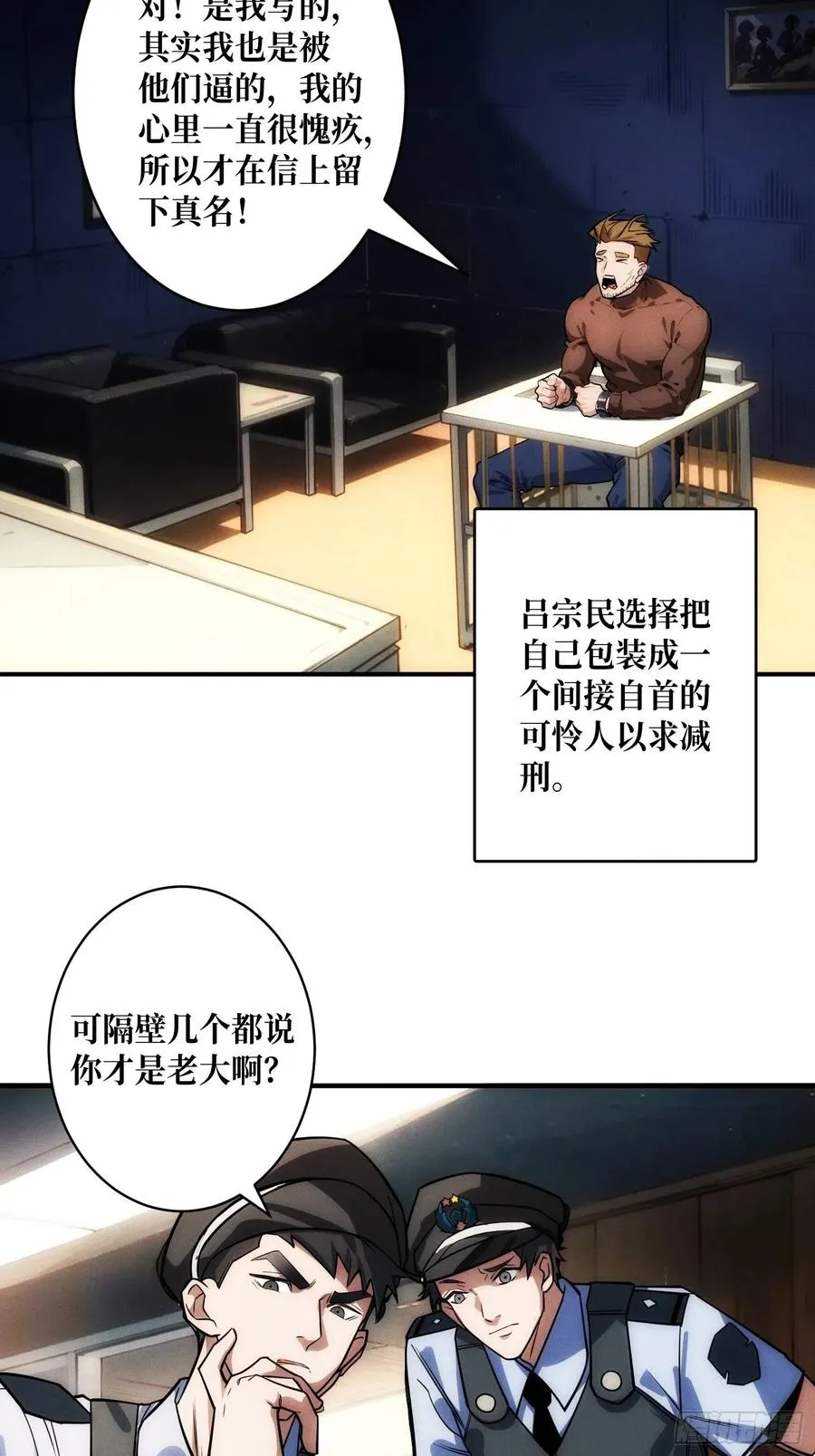金佛的秘密 第35页