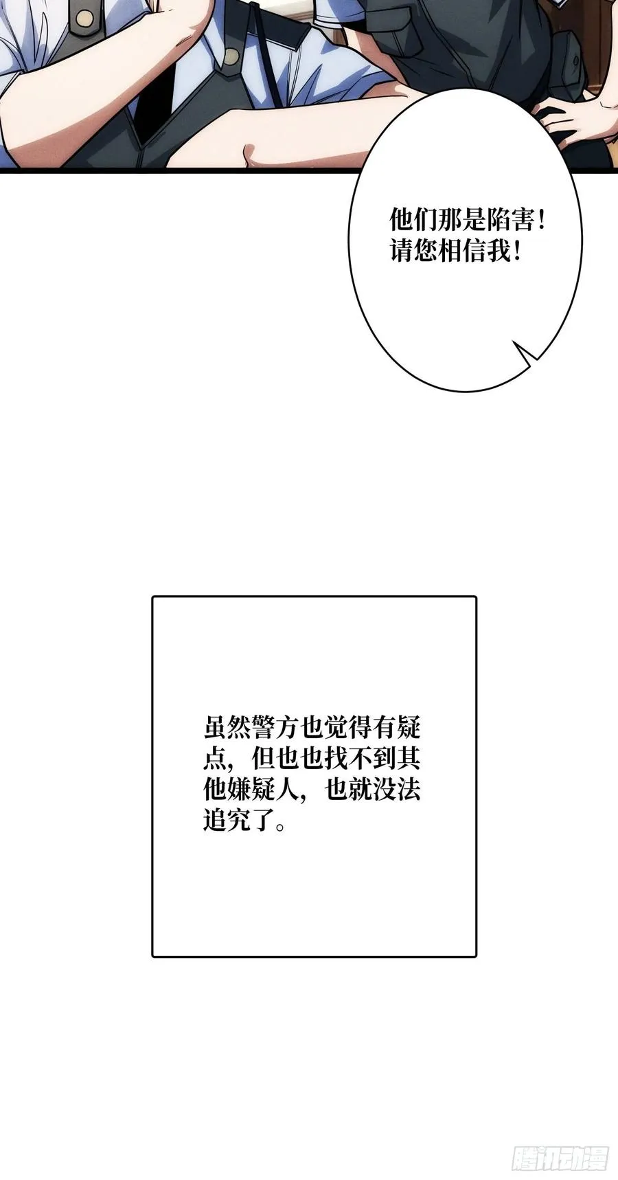 金佛的秘密 第36页