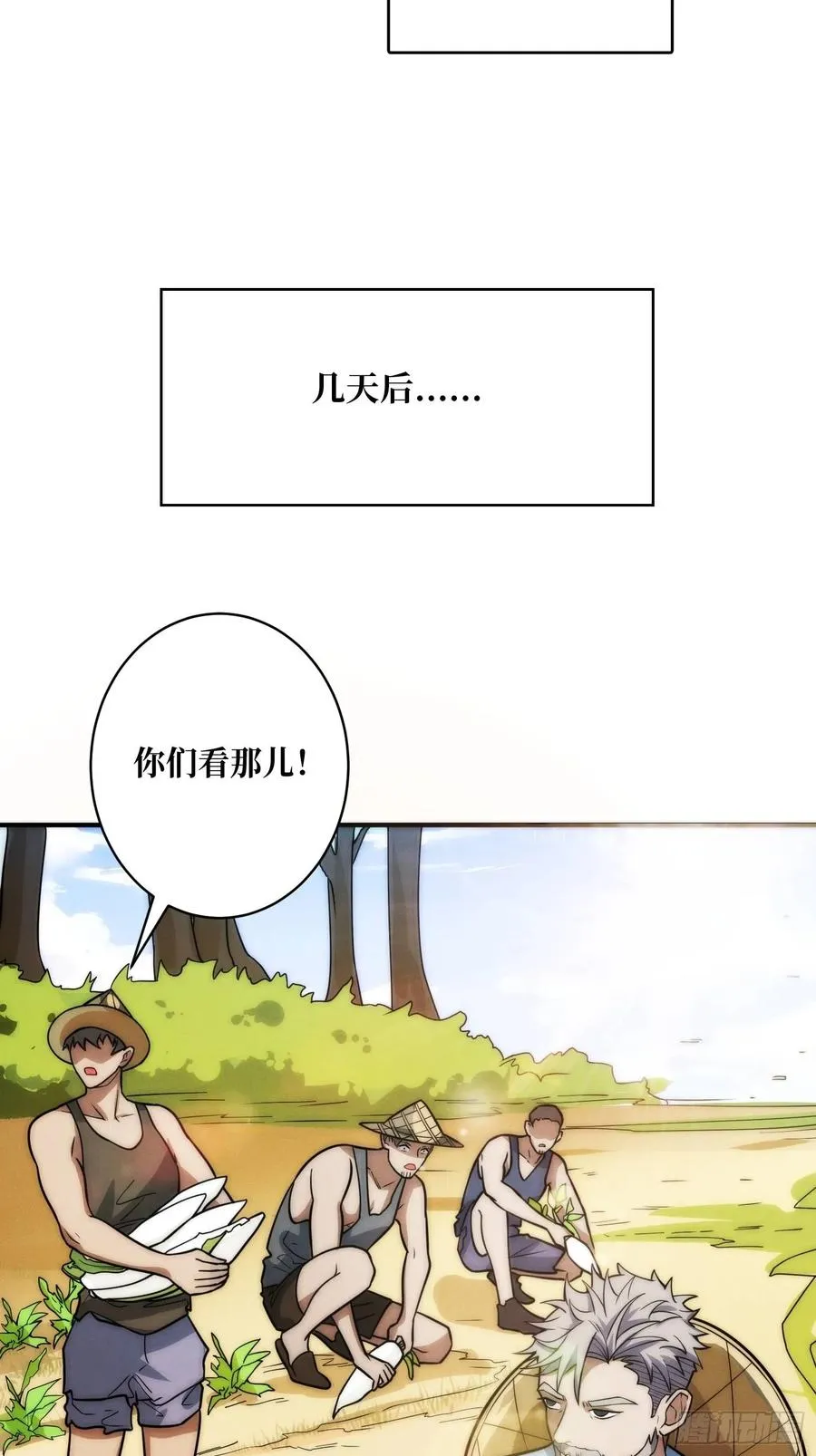 金佛的秘密 第38页