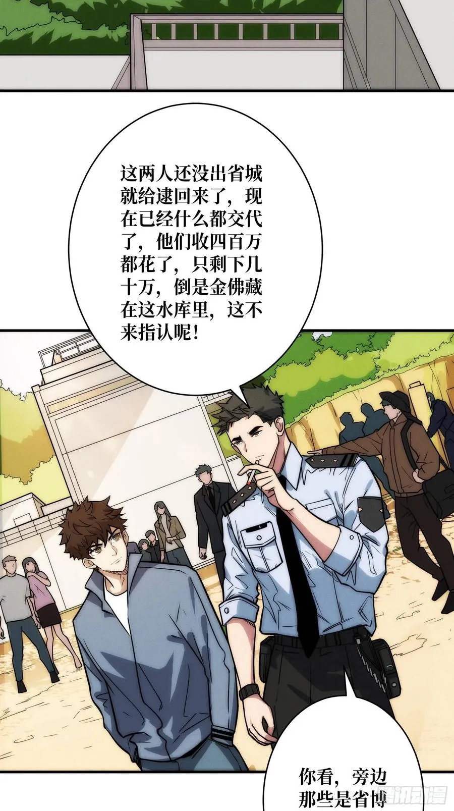 金佛的秘密 第42页