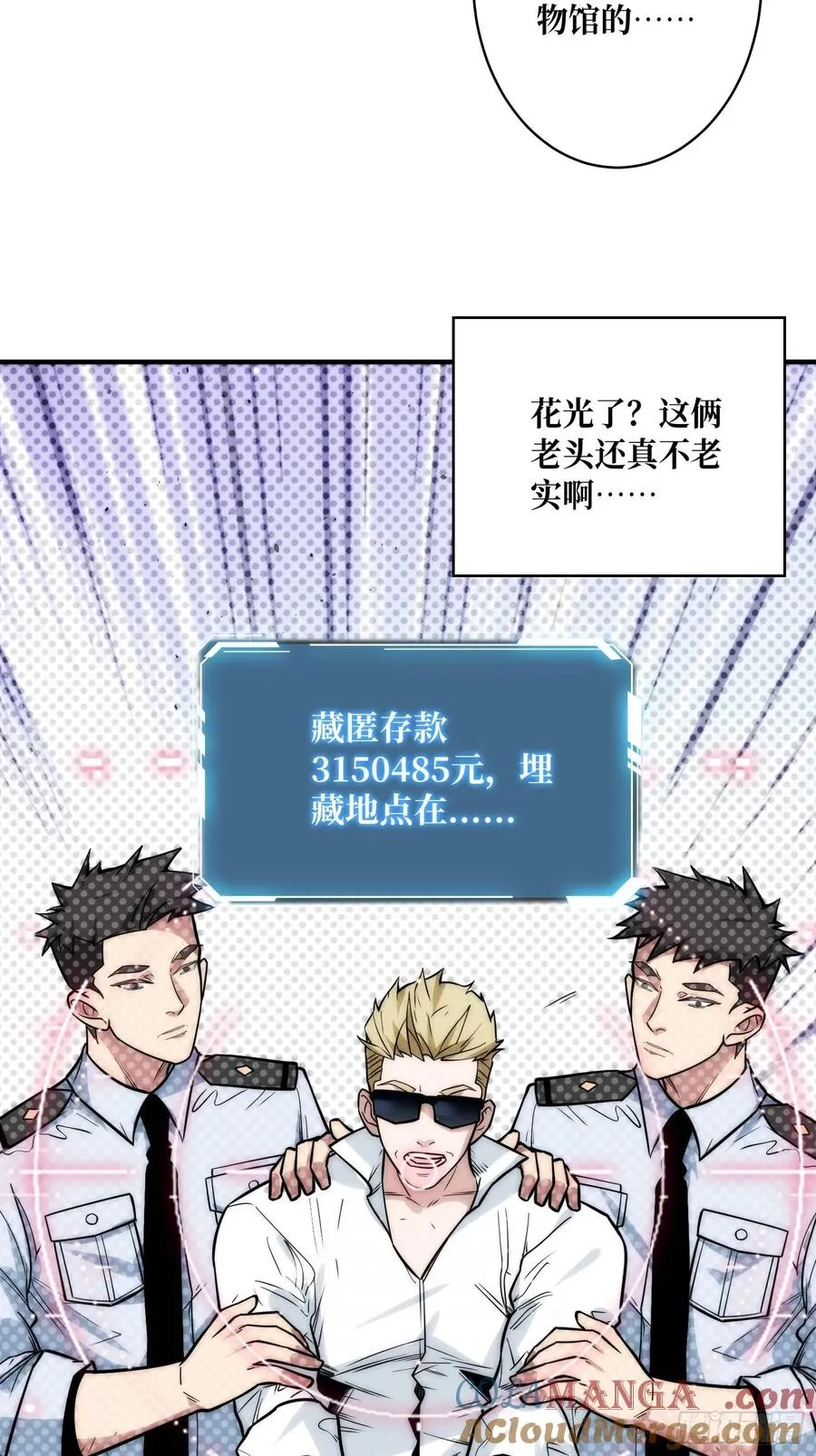 金佛的秘密 第43页