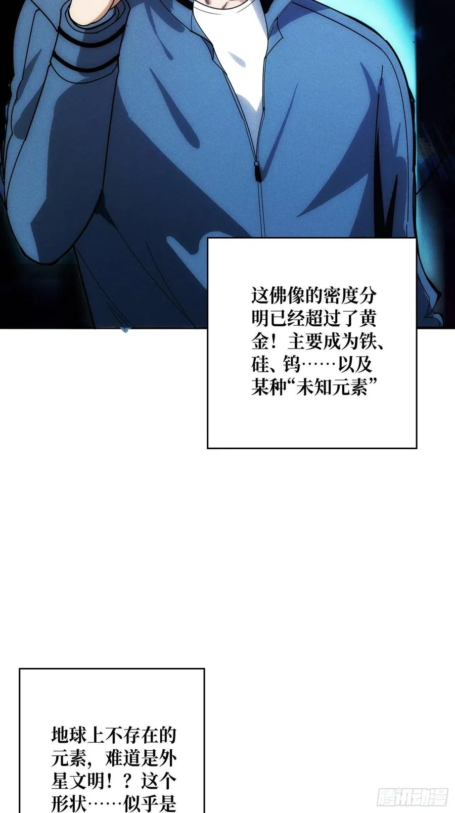 金佛的秘密 第51页