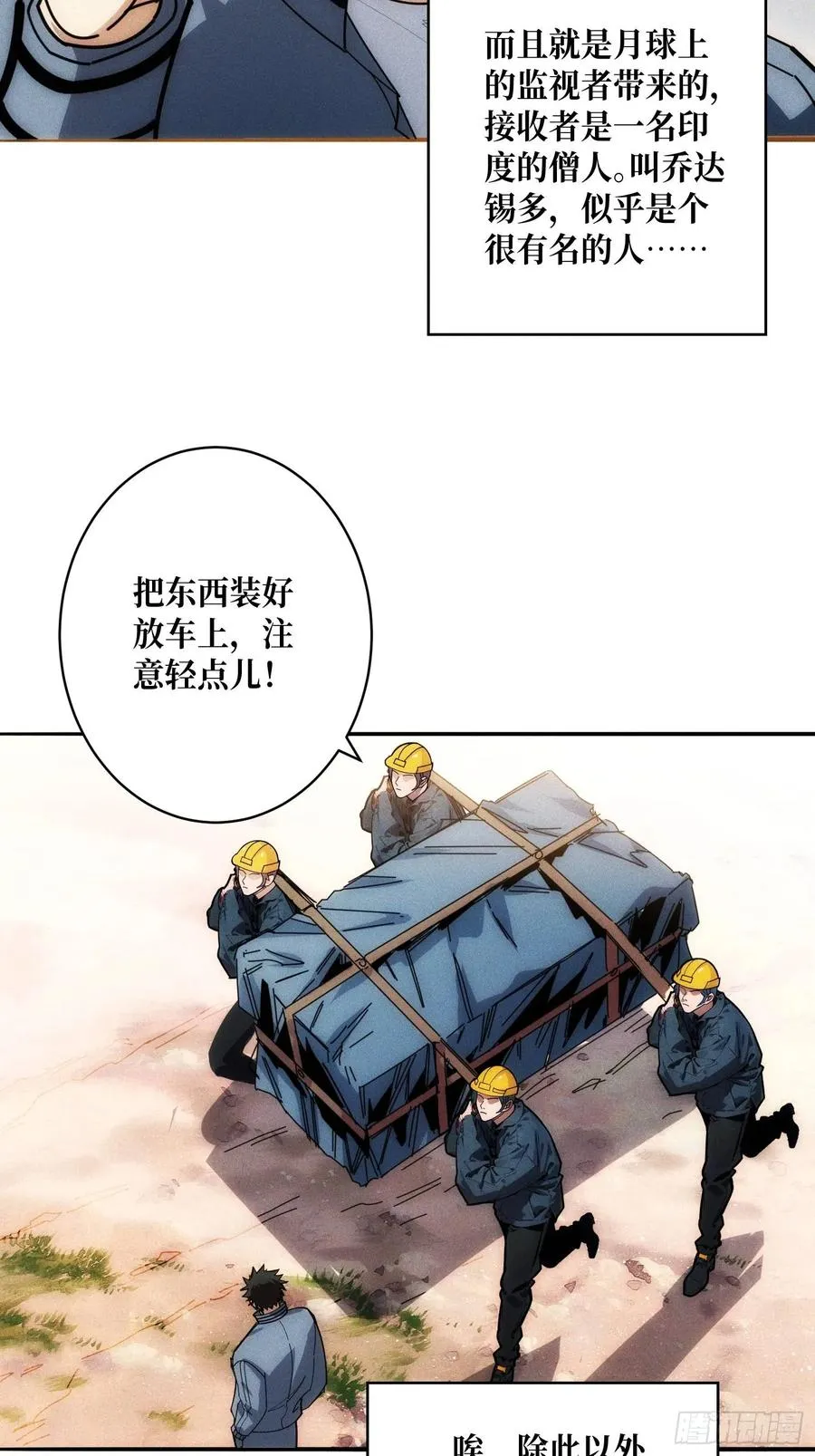 金佛的秘密 第53页