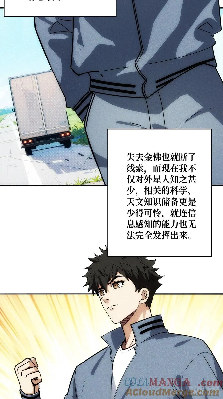 金佛的秘密 第55页