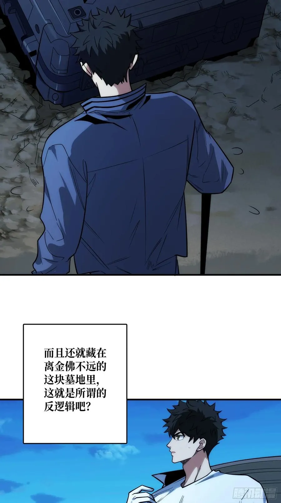 去上学？ 第3页