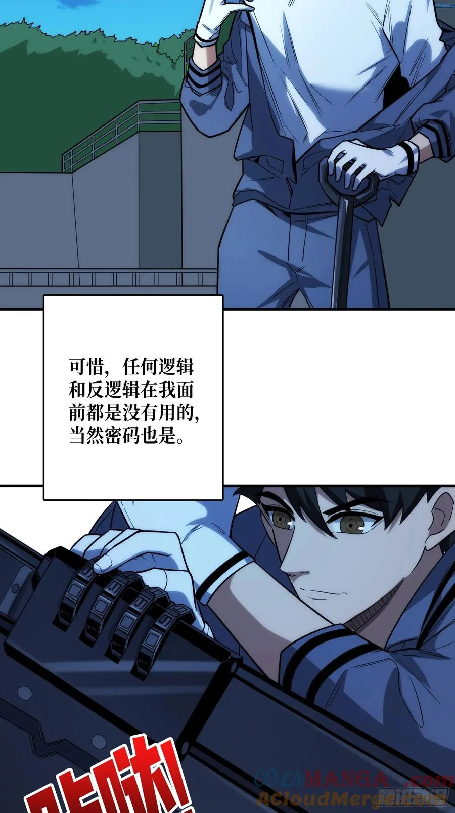 去上学？ 第4页