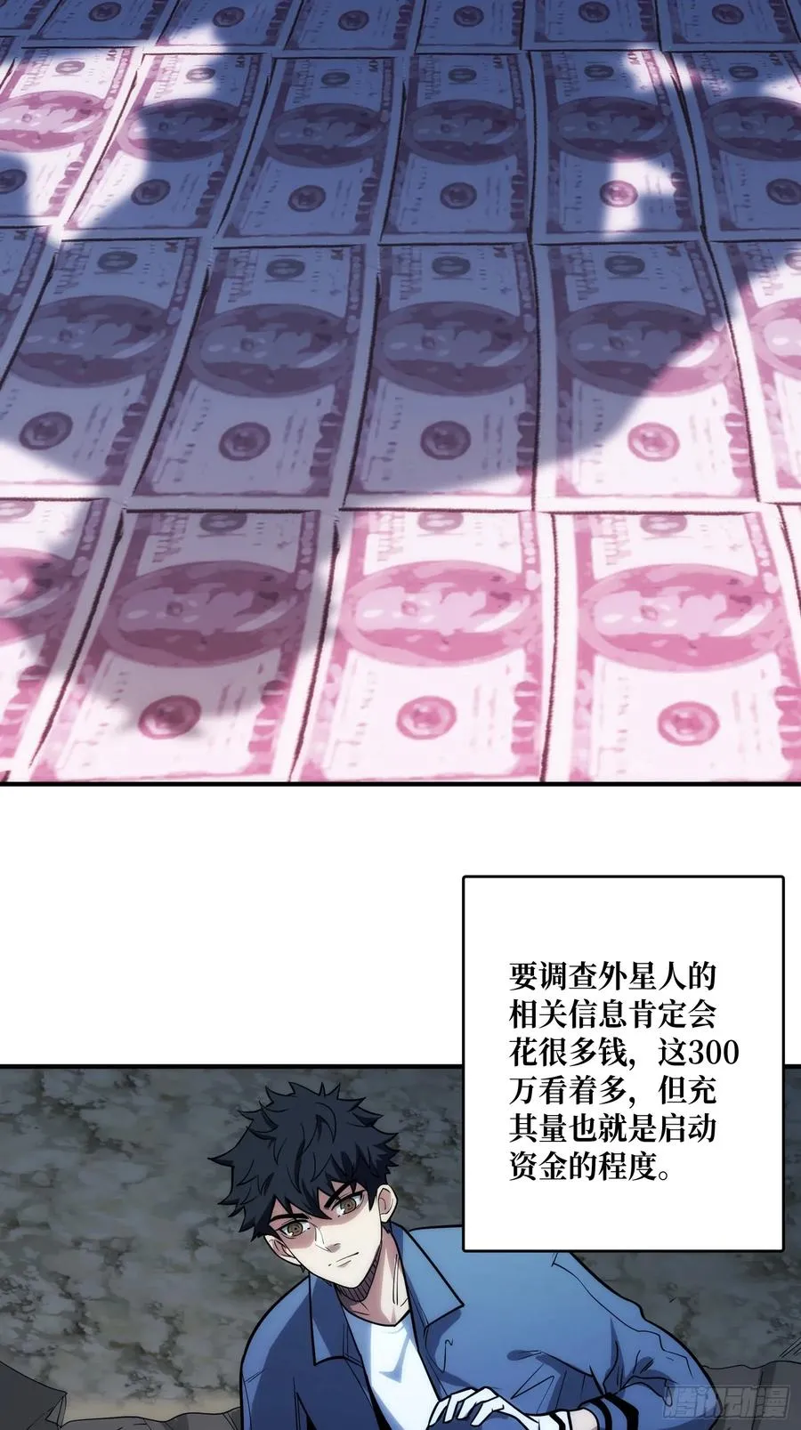 去上学？ 第6页