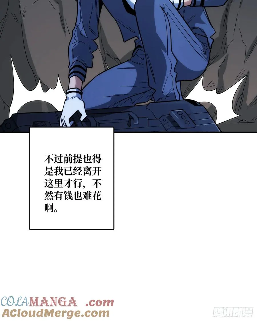 去上学？ 第7页