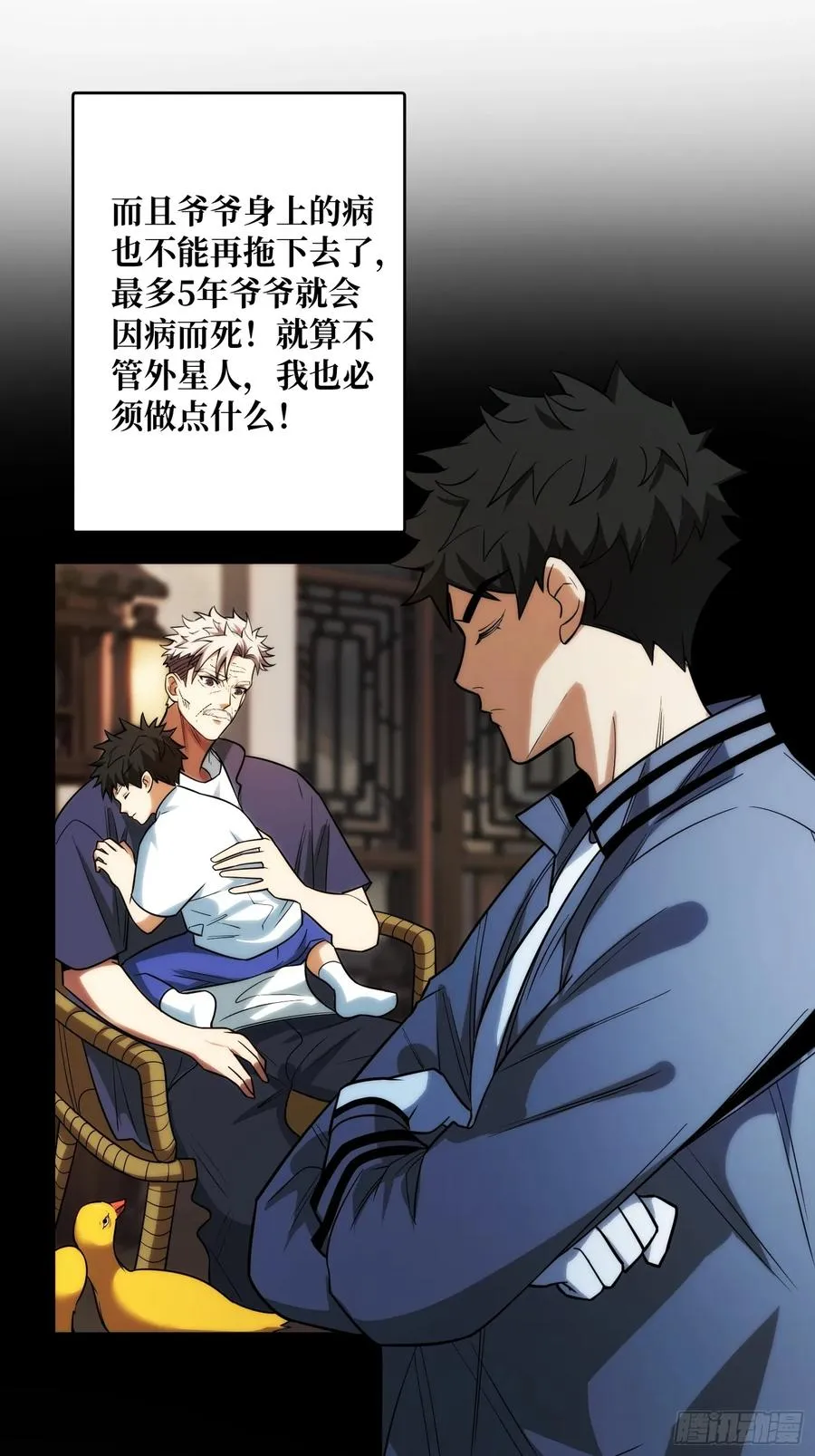 去上学？ 第8页