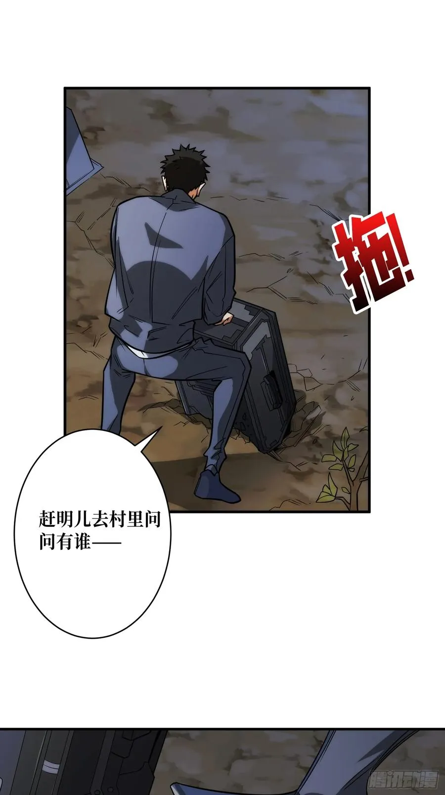 去上学？ 第11页