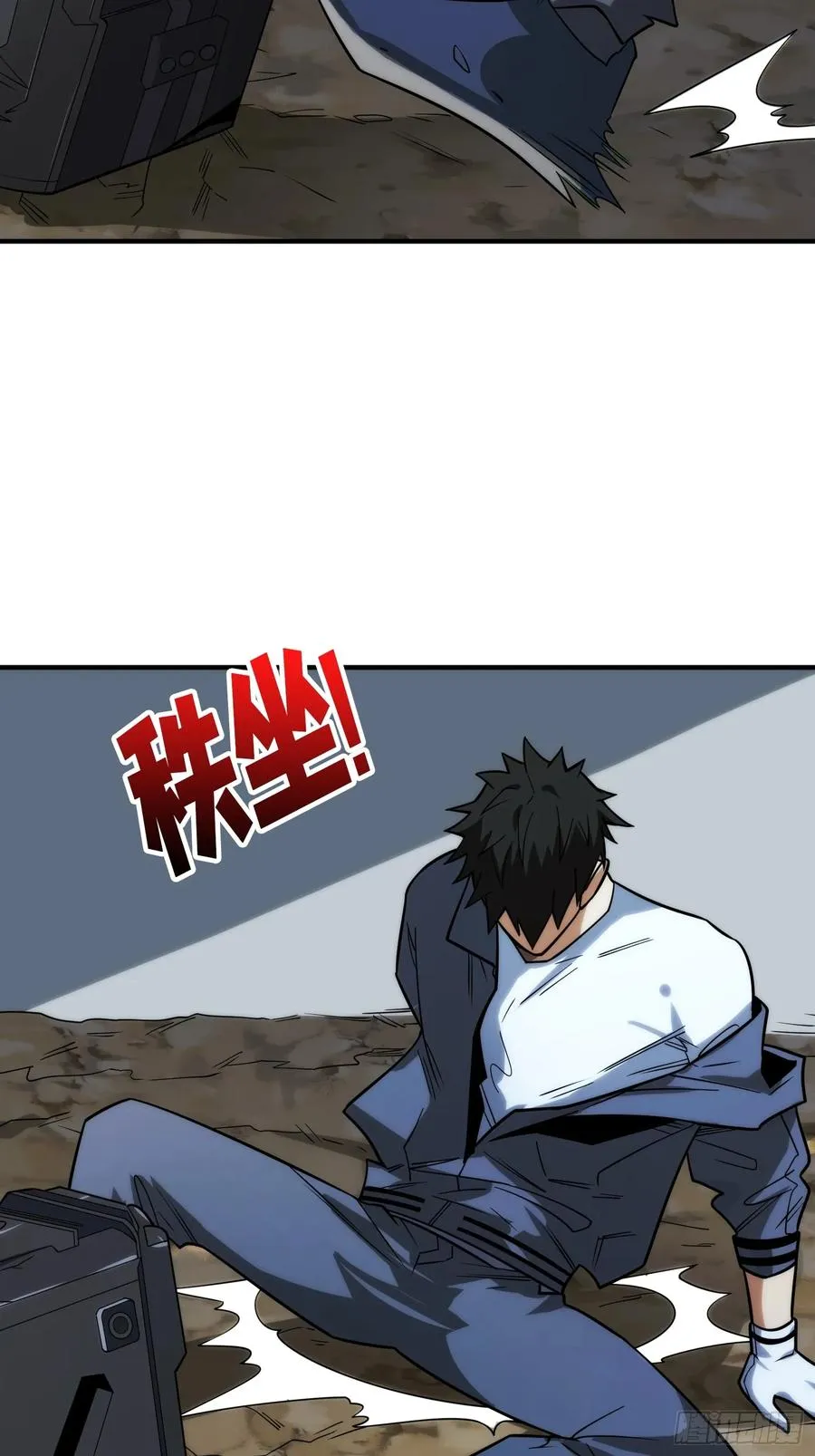 去上学？ 第12页