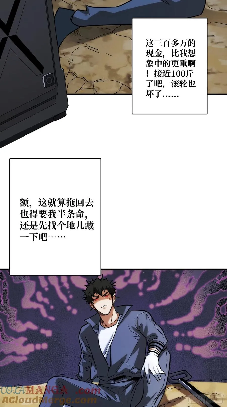 去上学？ 第13页