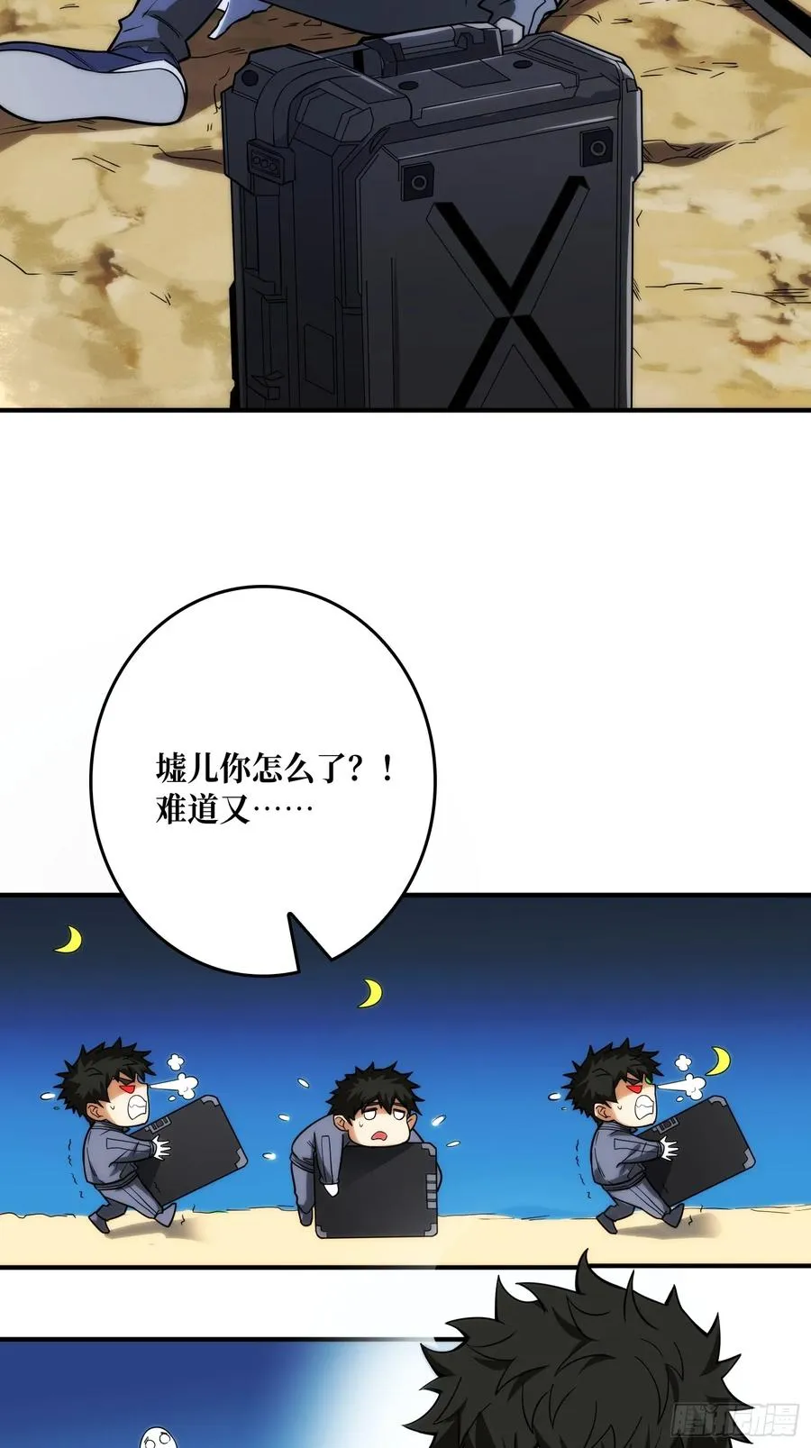 去上学？ 第14页