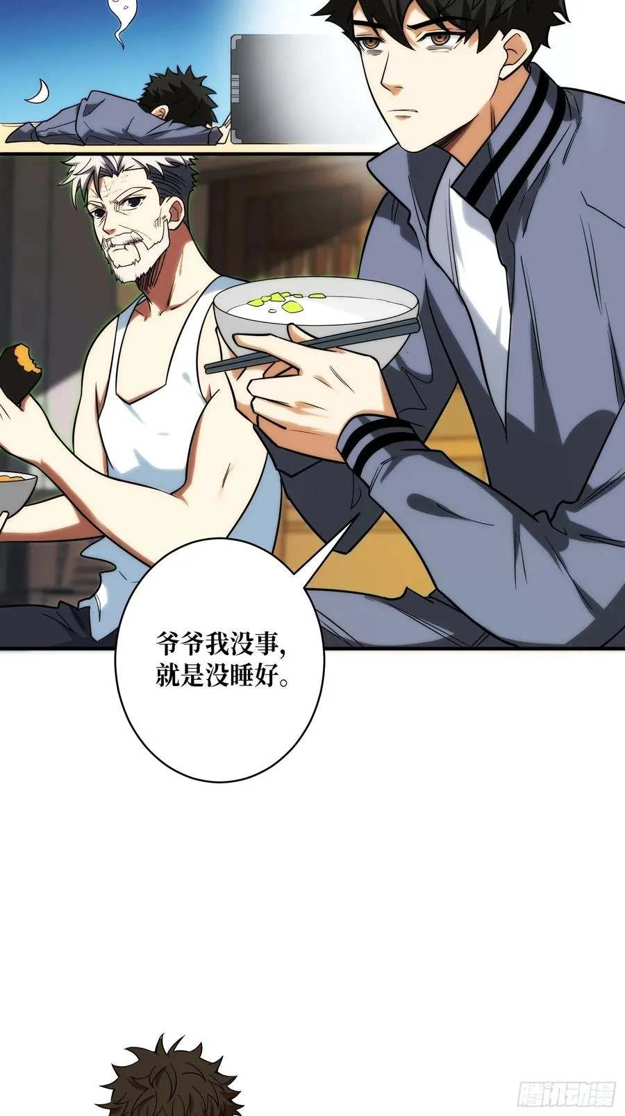 去上学？ 第15页