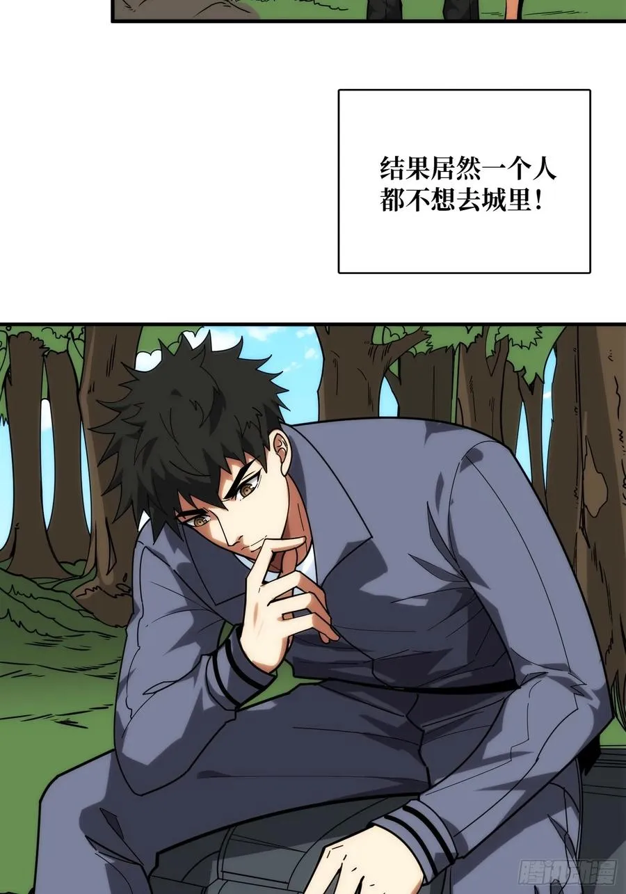 去上学？ 第18页