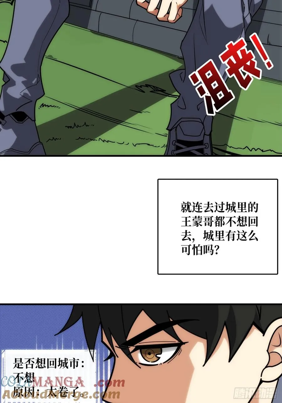 去上学？ 第19页
