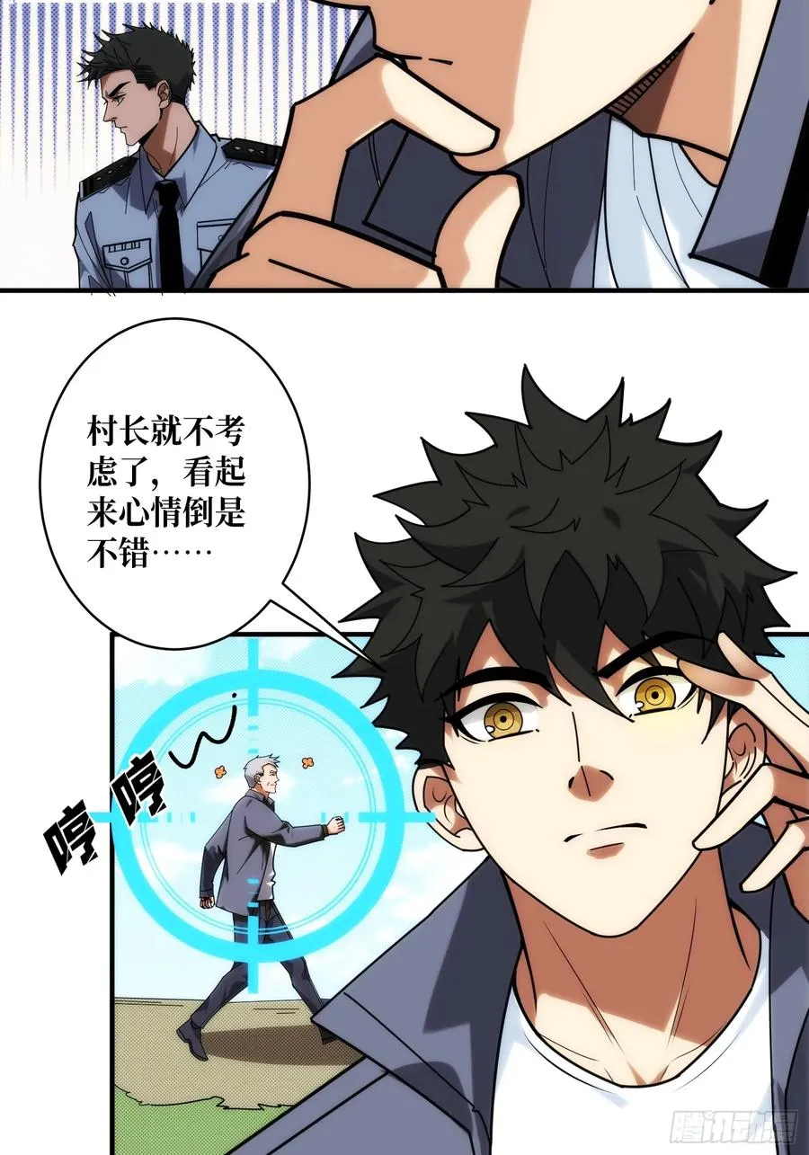 去上学？ 第20页