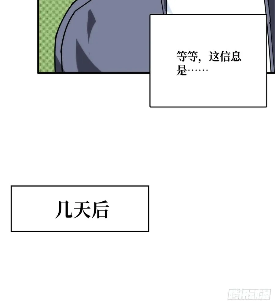 去上学？ 第21页