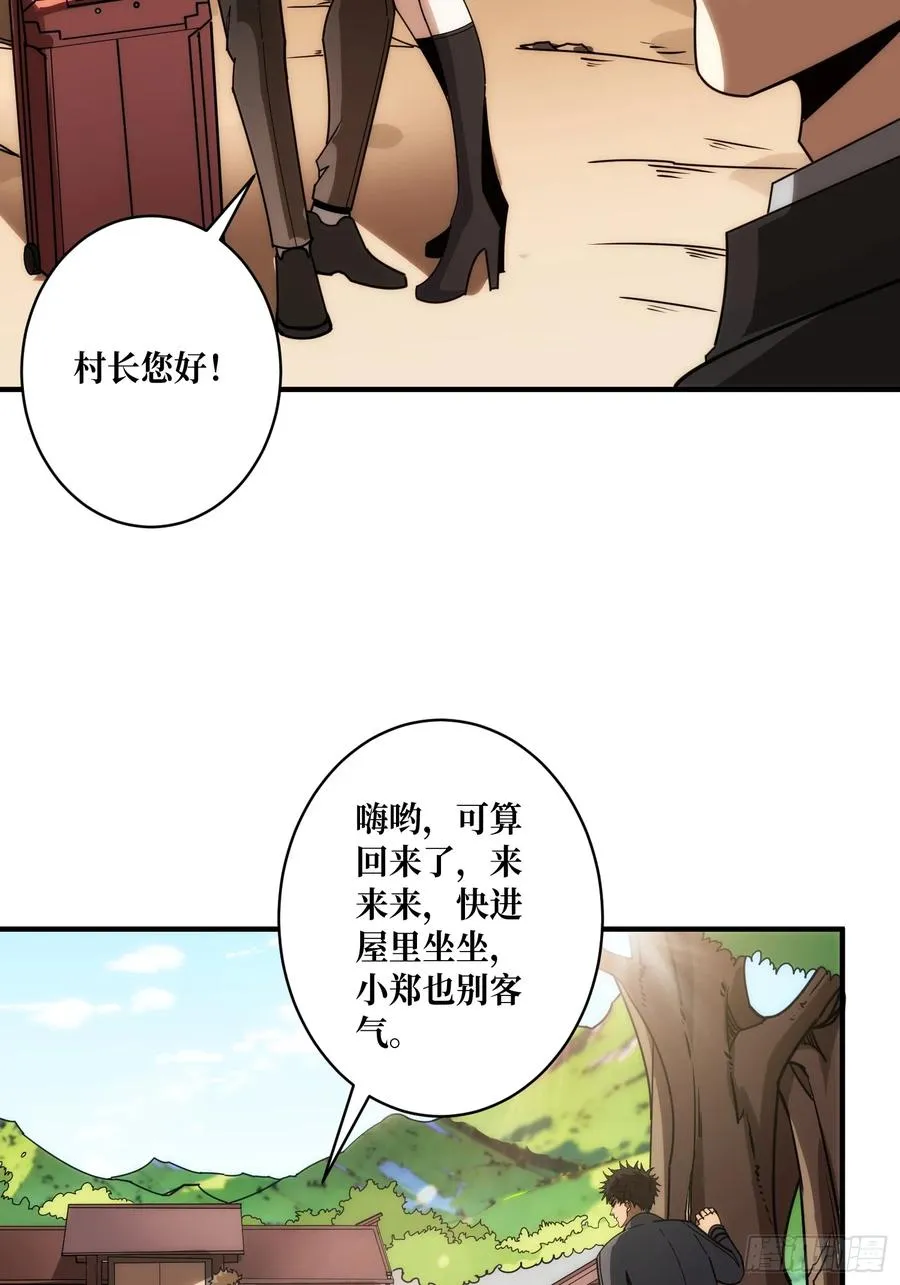 去上学？ 第23页