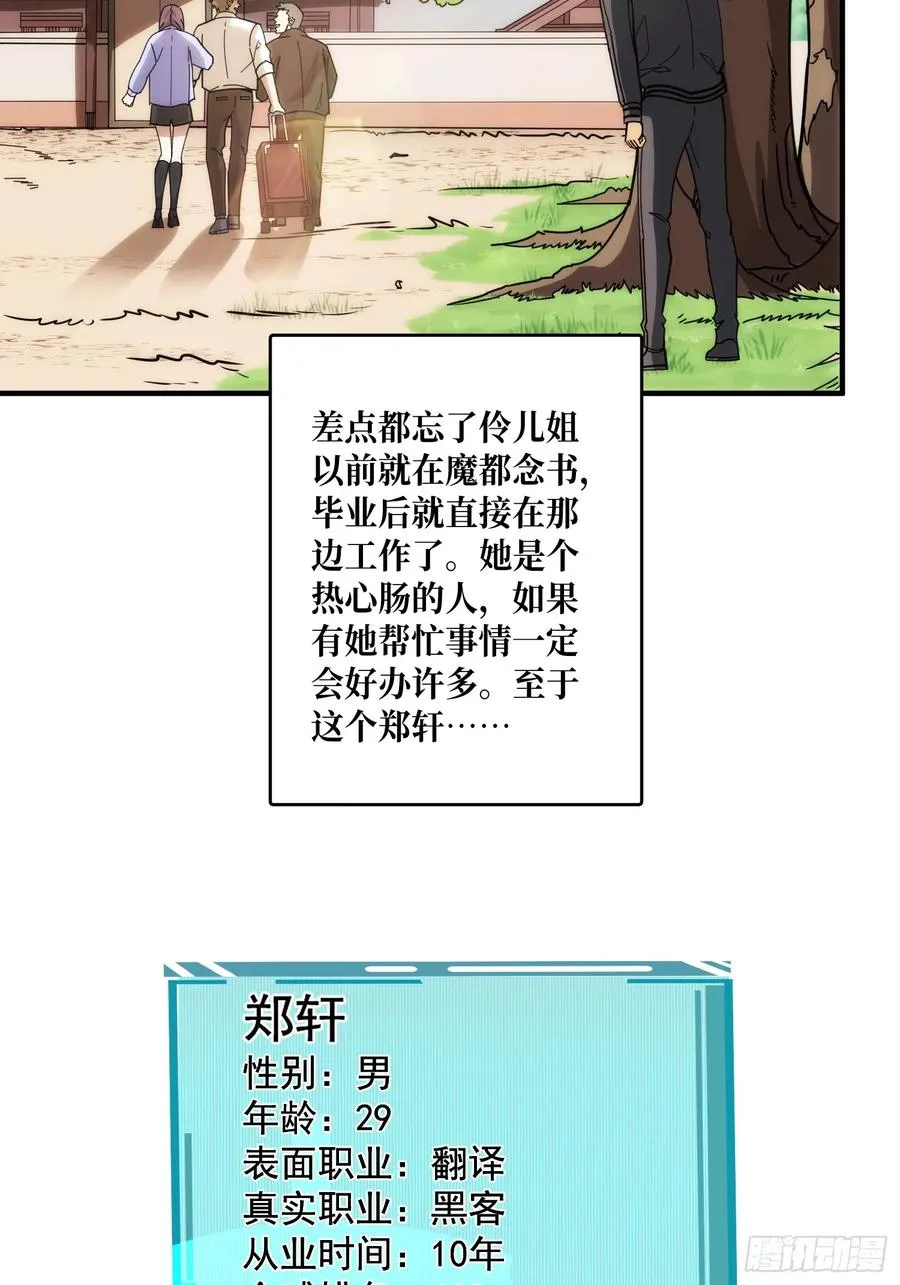 去上学？ 第24页