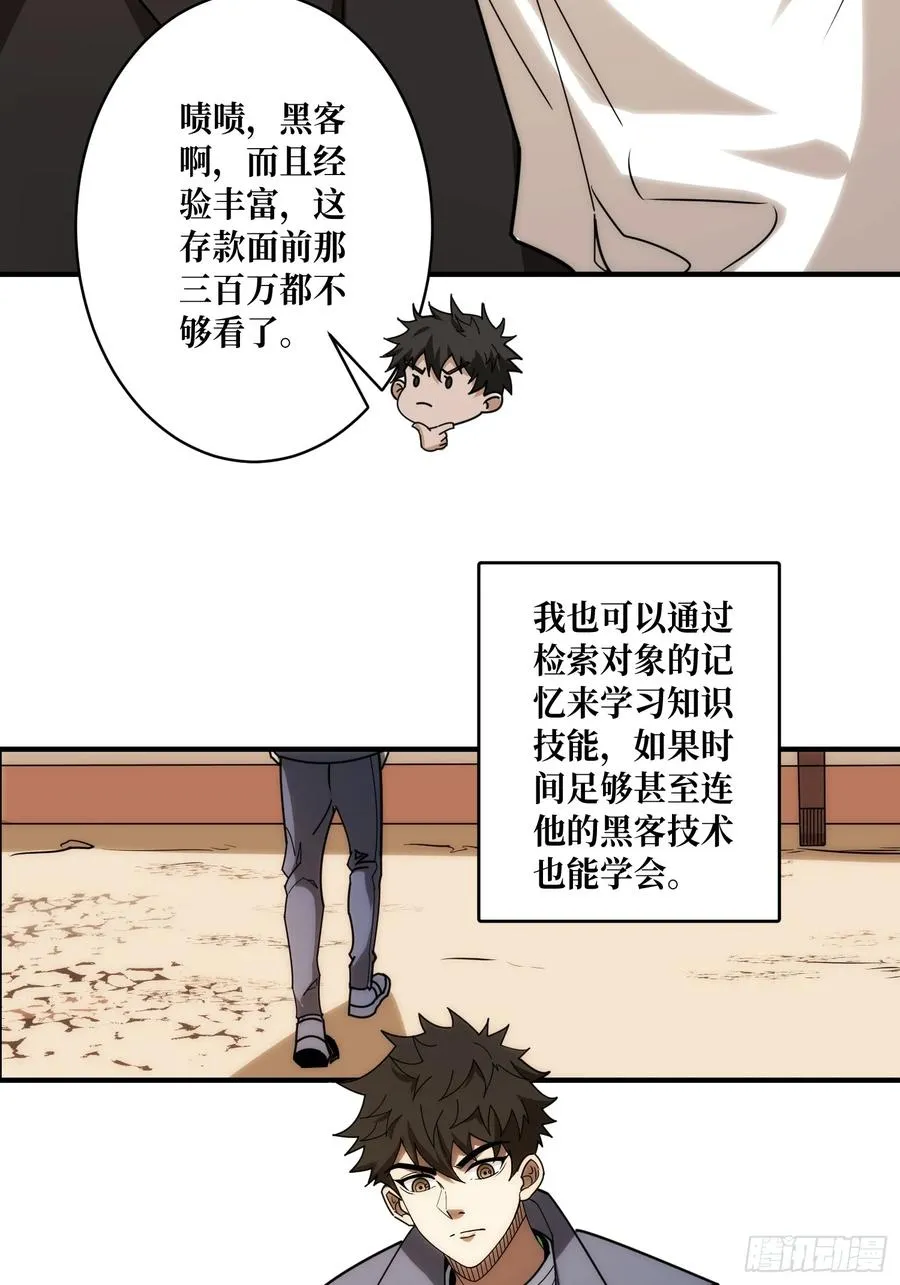 去上学？ 第26页