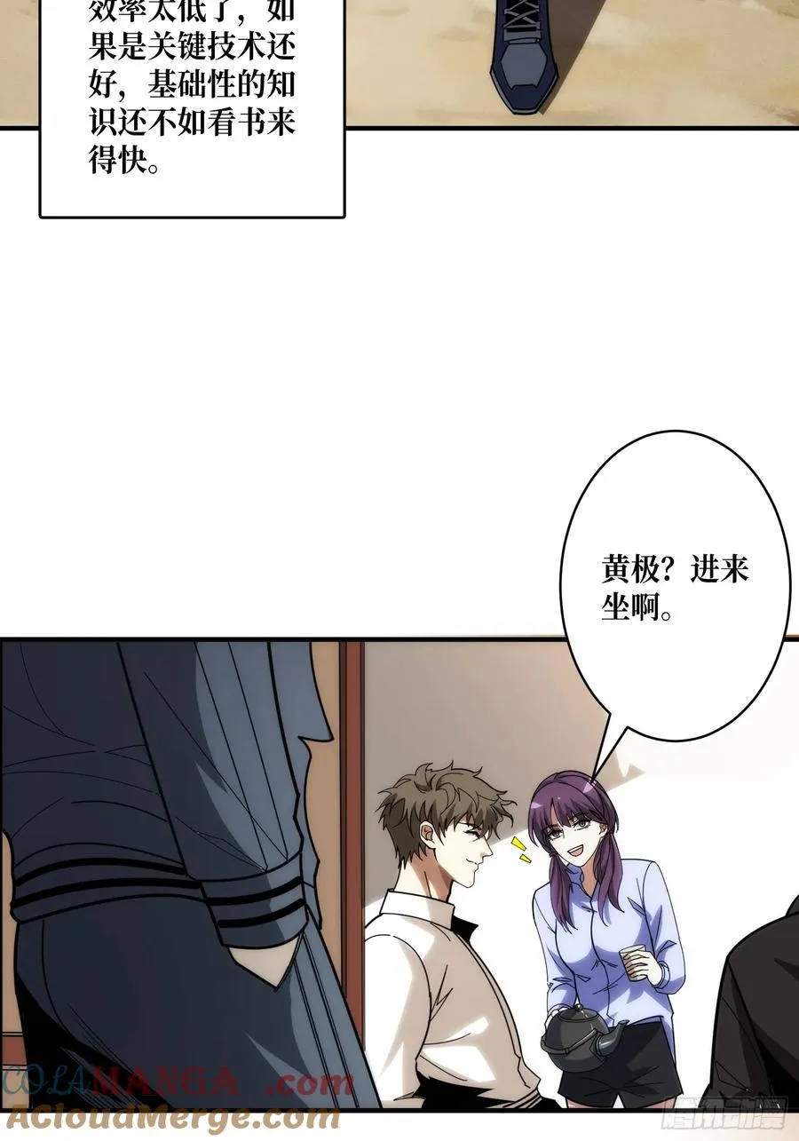去上学？ 第28页