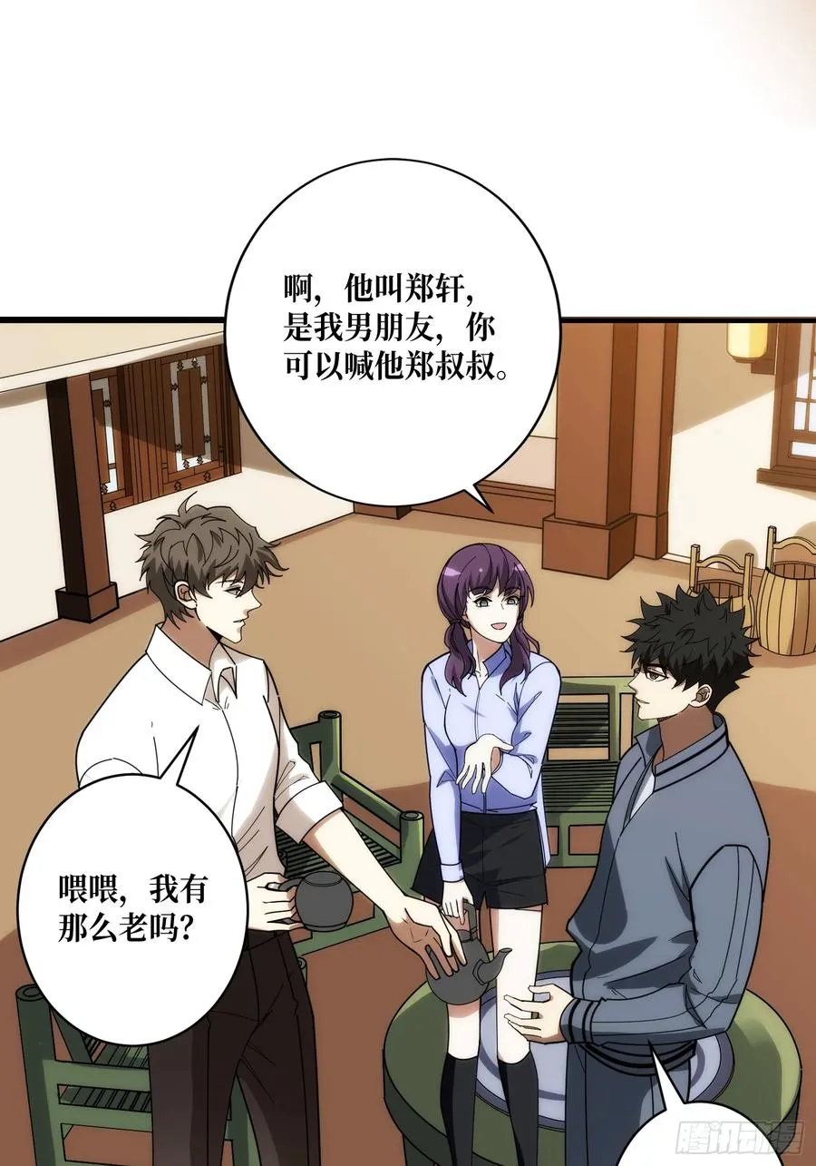 去上学？ 第29页