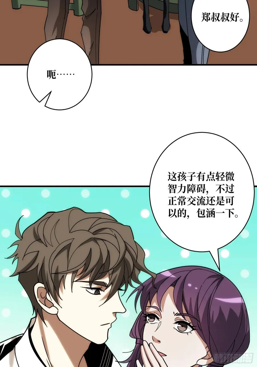去上学？ 第30页