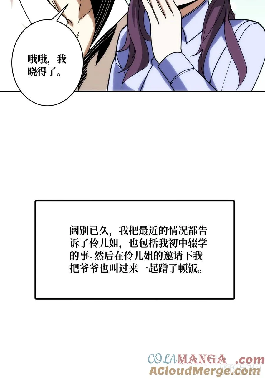 去上学？ 第31页