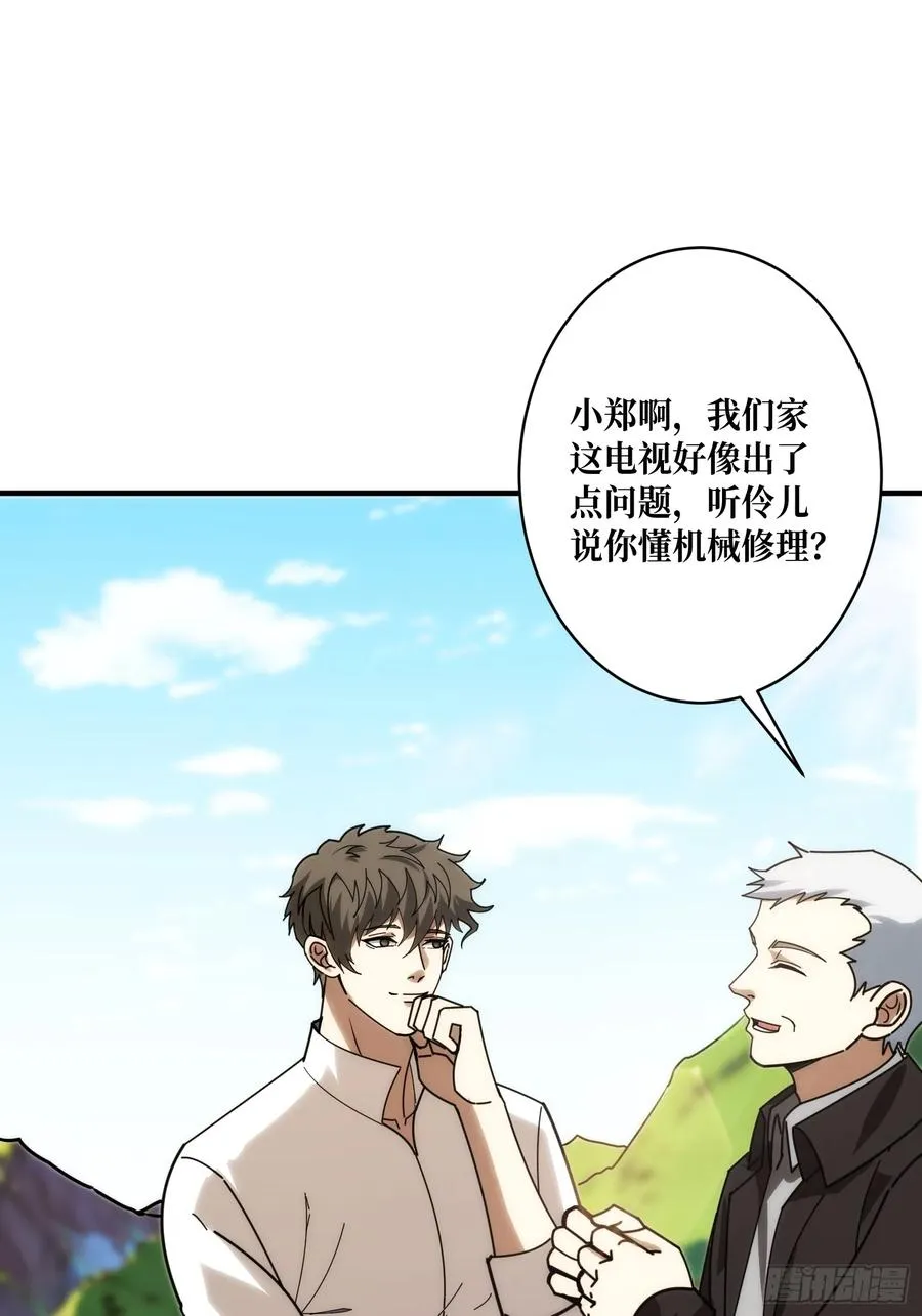 去上学？ 第33页