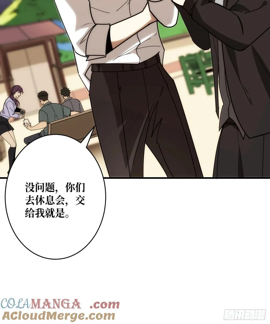去上学？ 第34页