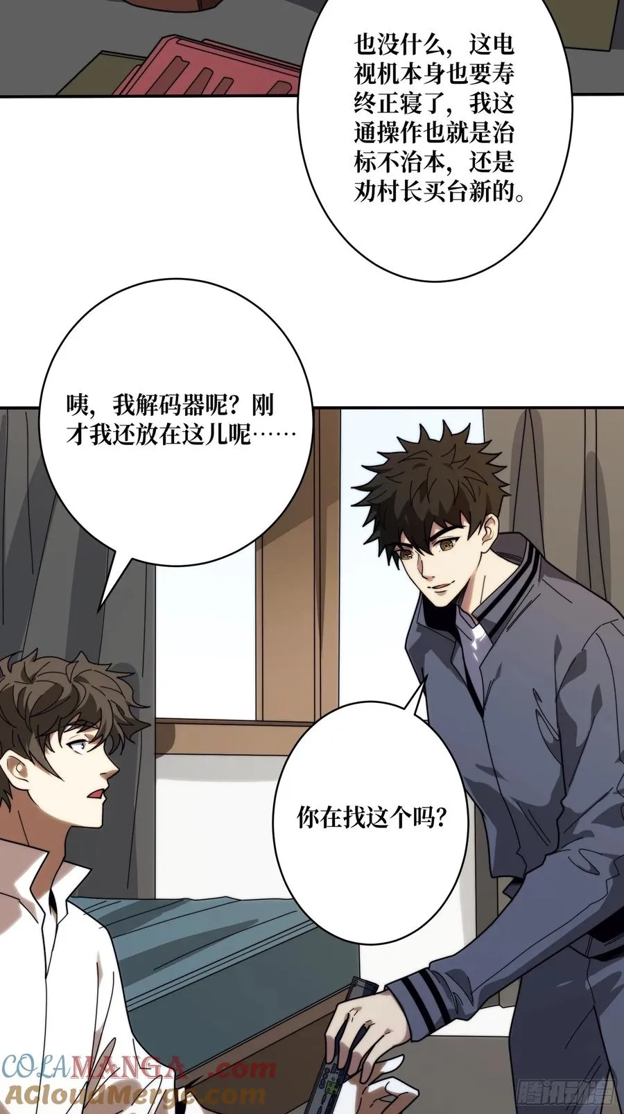 去上学？ 第37页