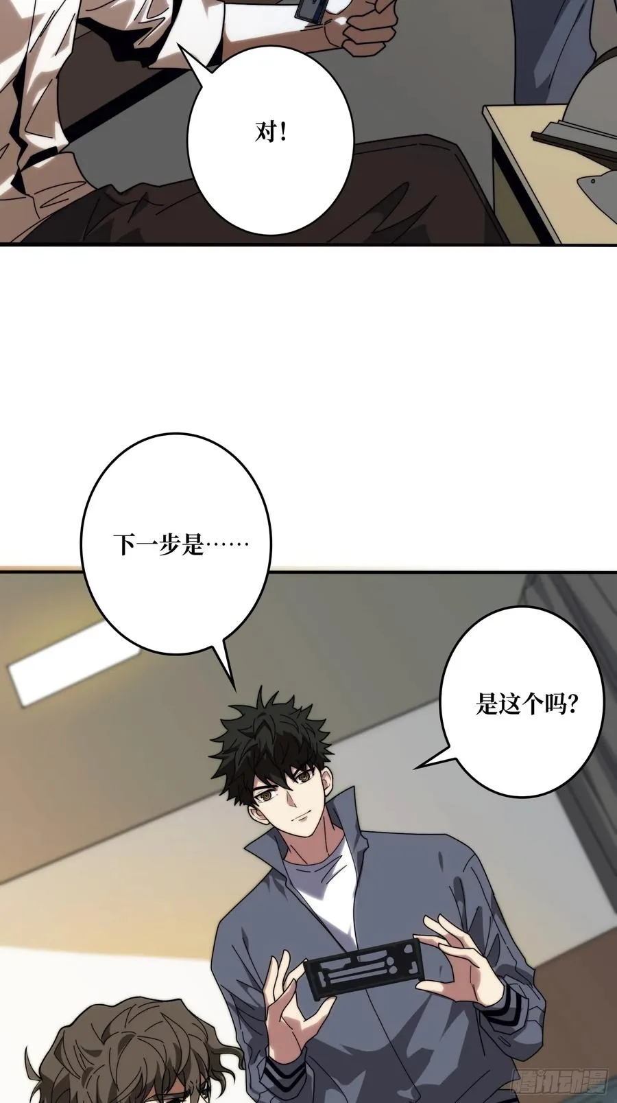 去上学？ 第38页