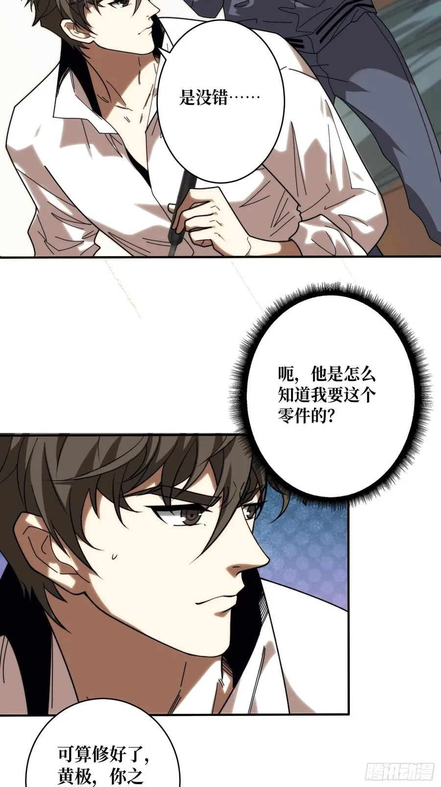 去上学？ 第39页