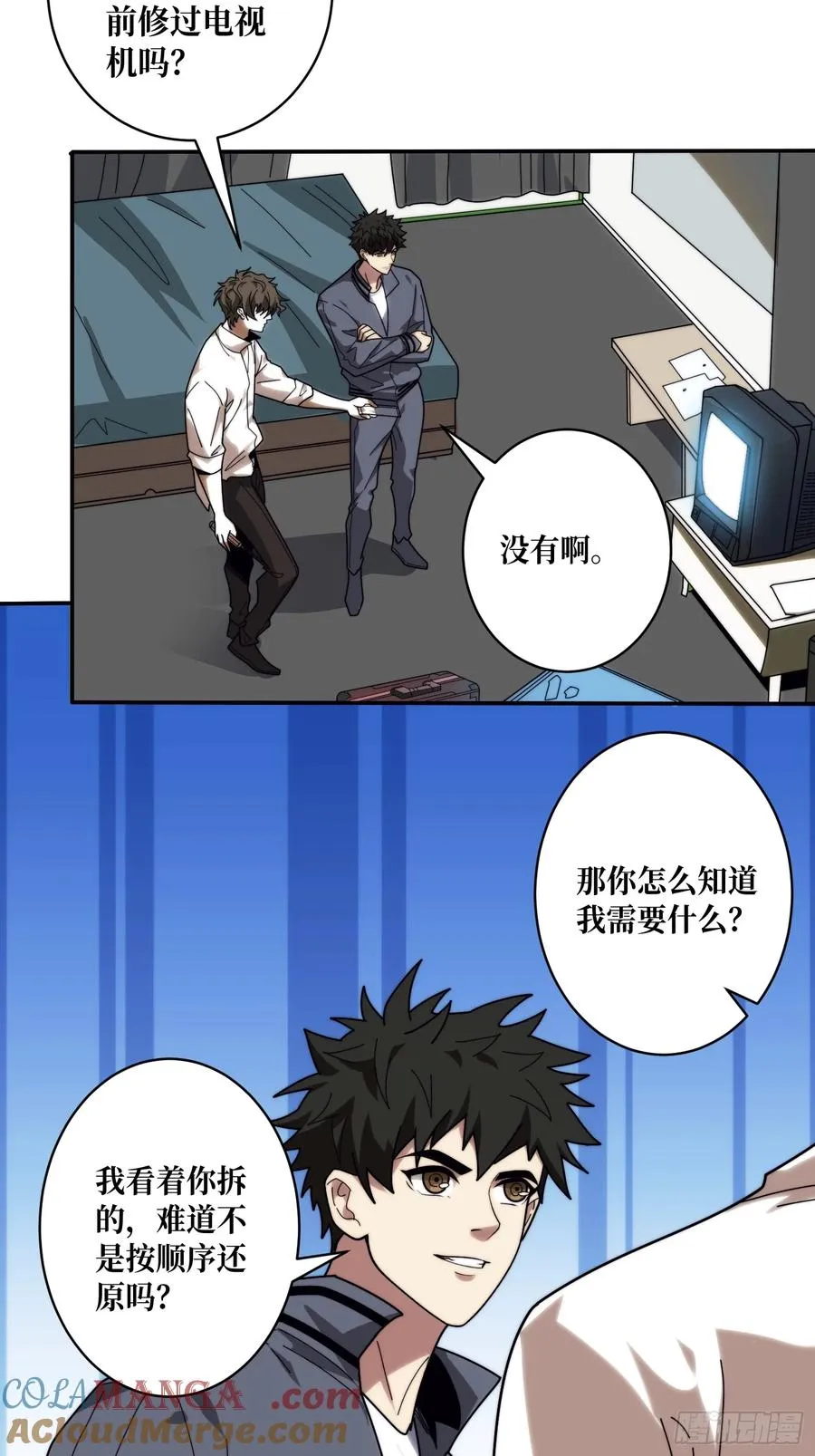 去上学？ 第40页