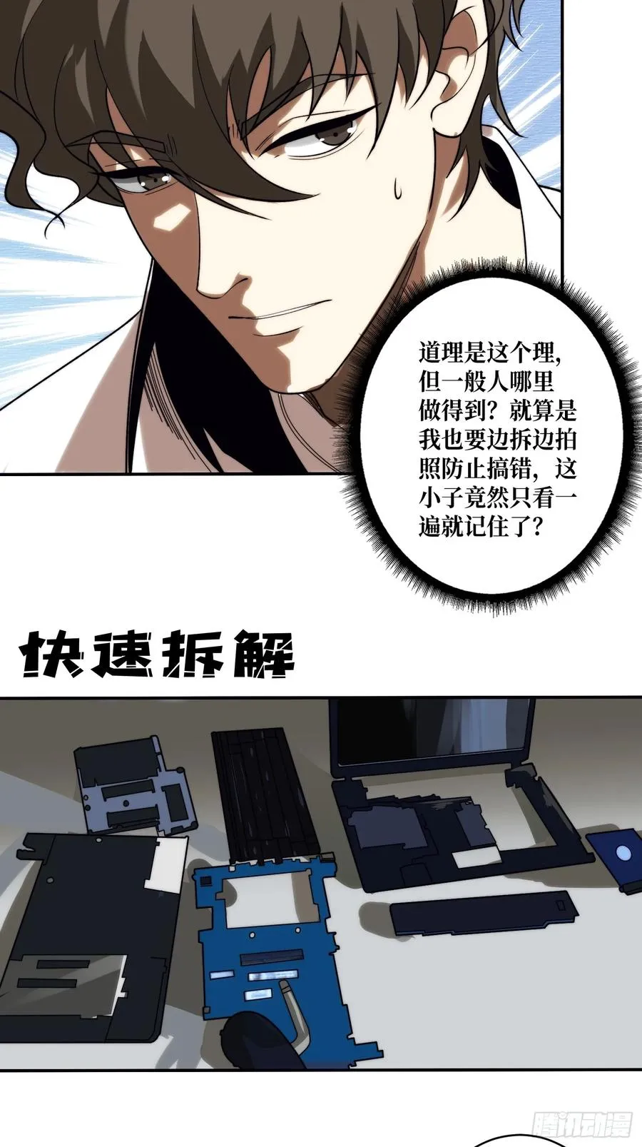 去上学？ 第42页