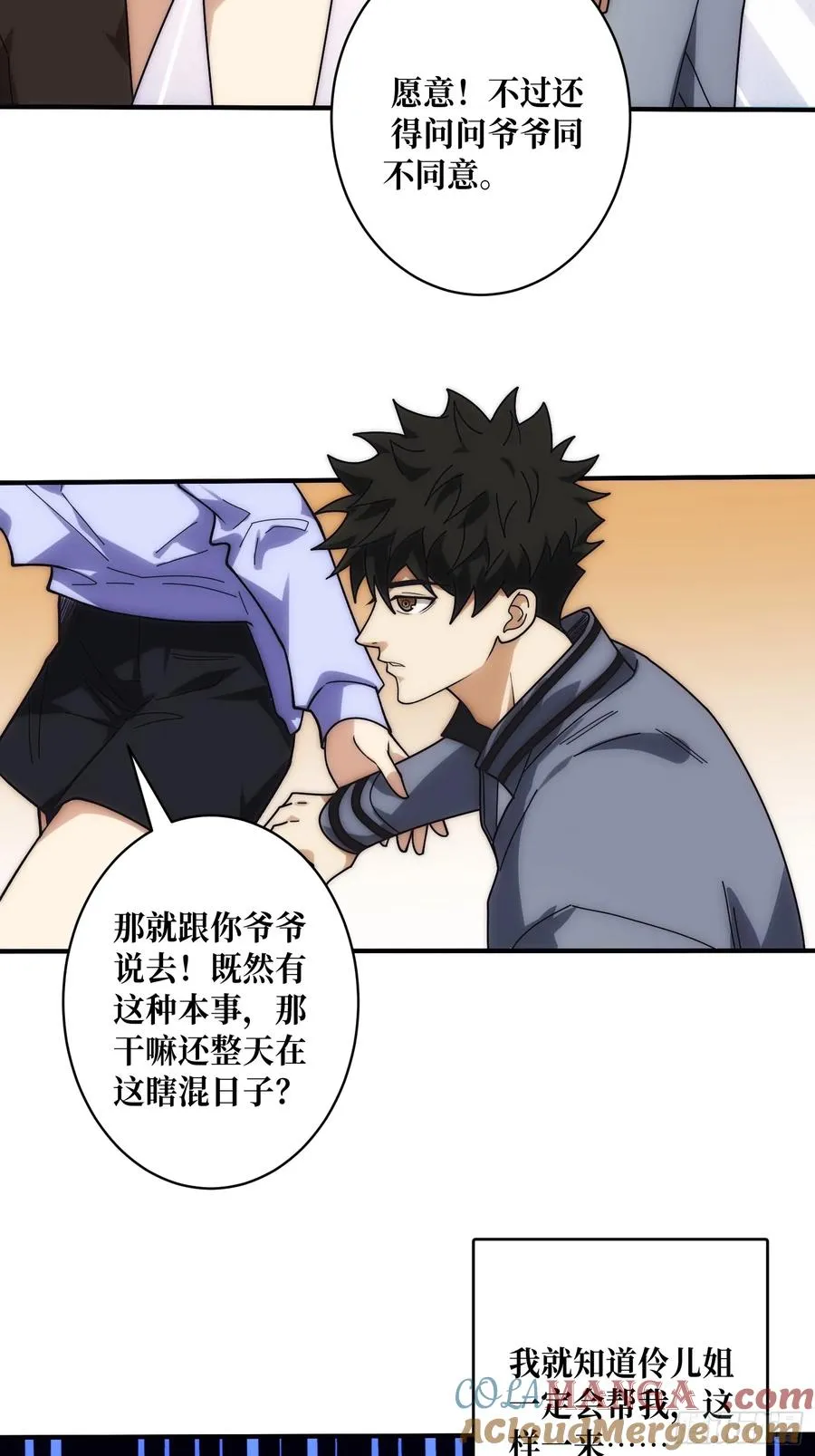 去上学？ 第49页