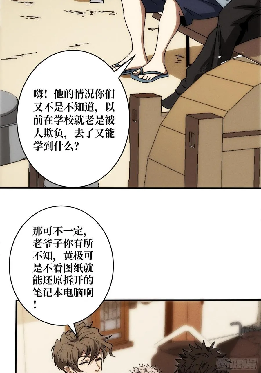 进城 第2页