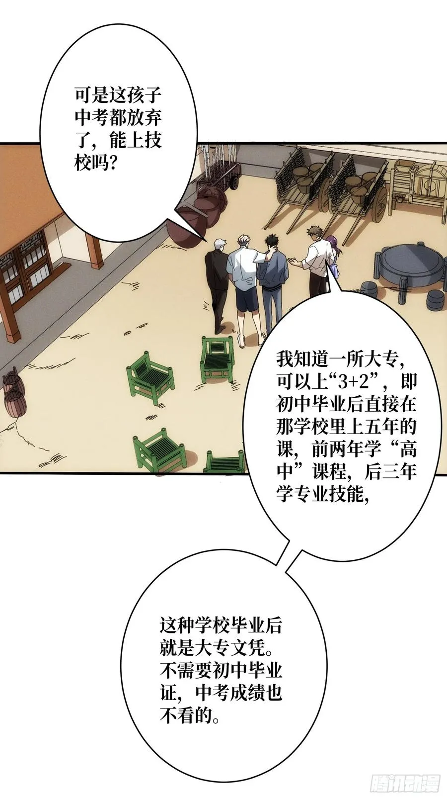 进城 第12页