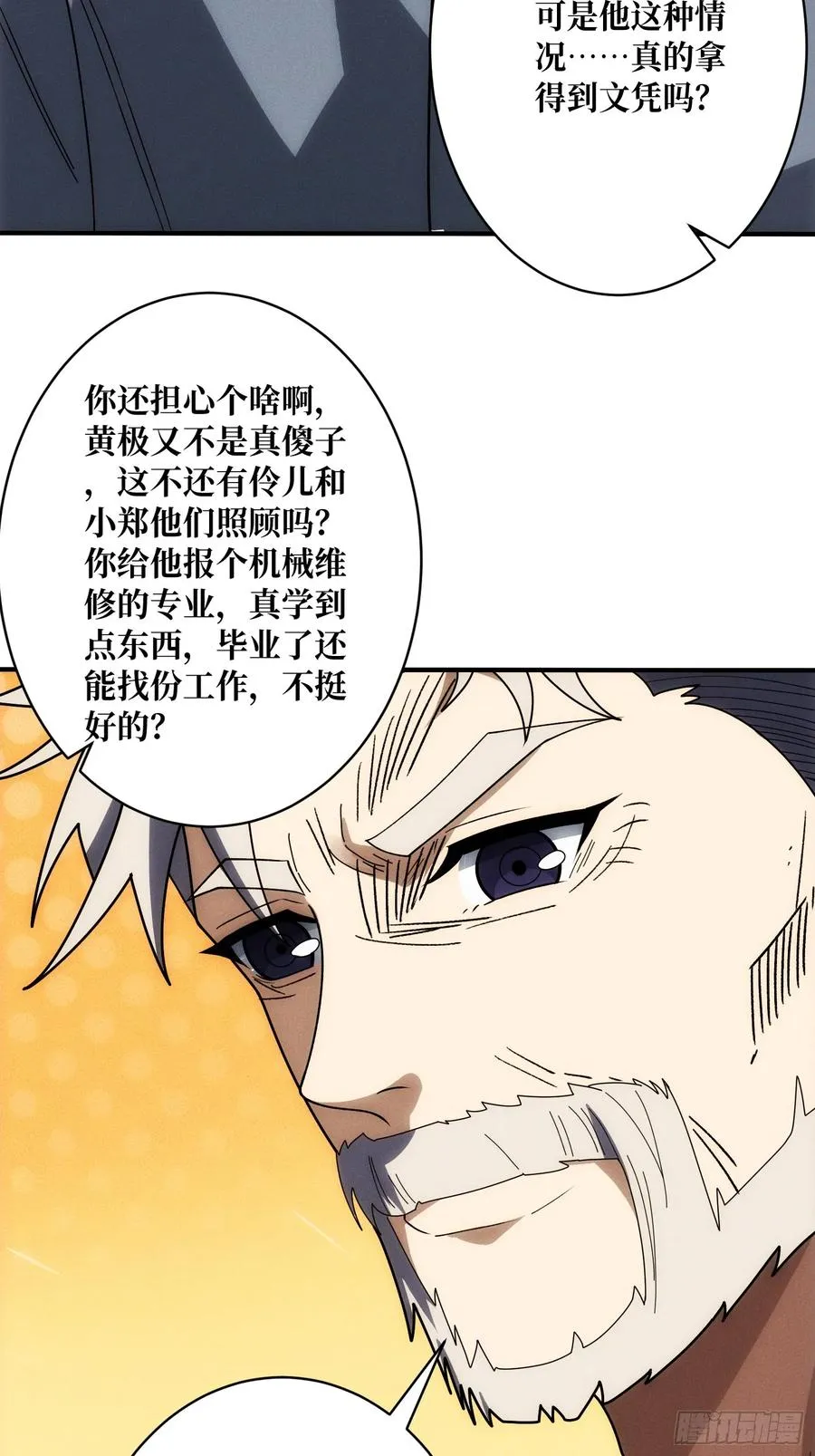 进城 第14页