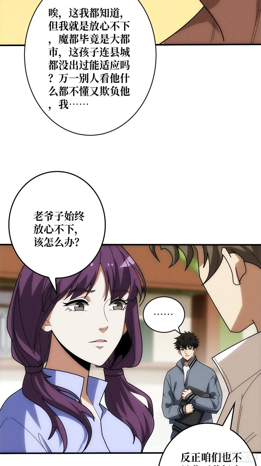 进城 第15页