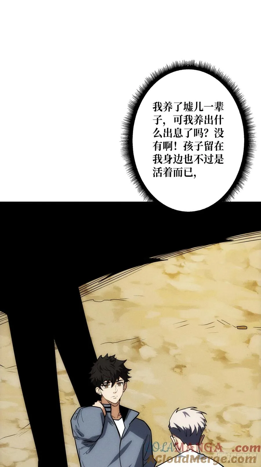 进城 第19页