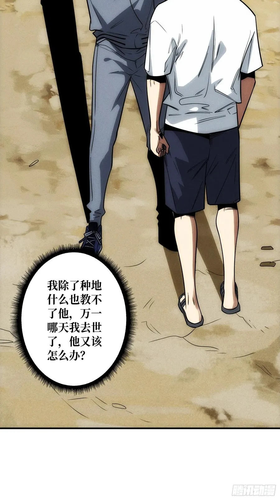 进城 第20页