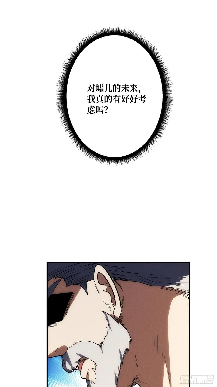 进城 第21页