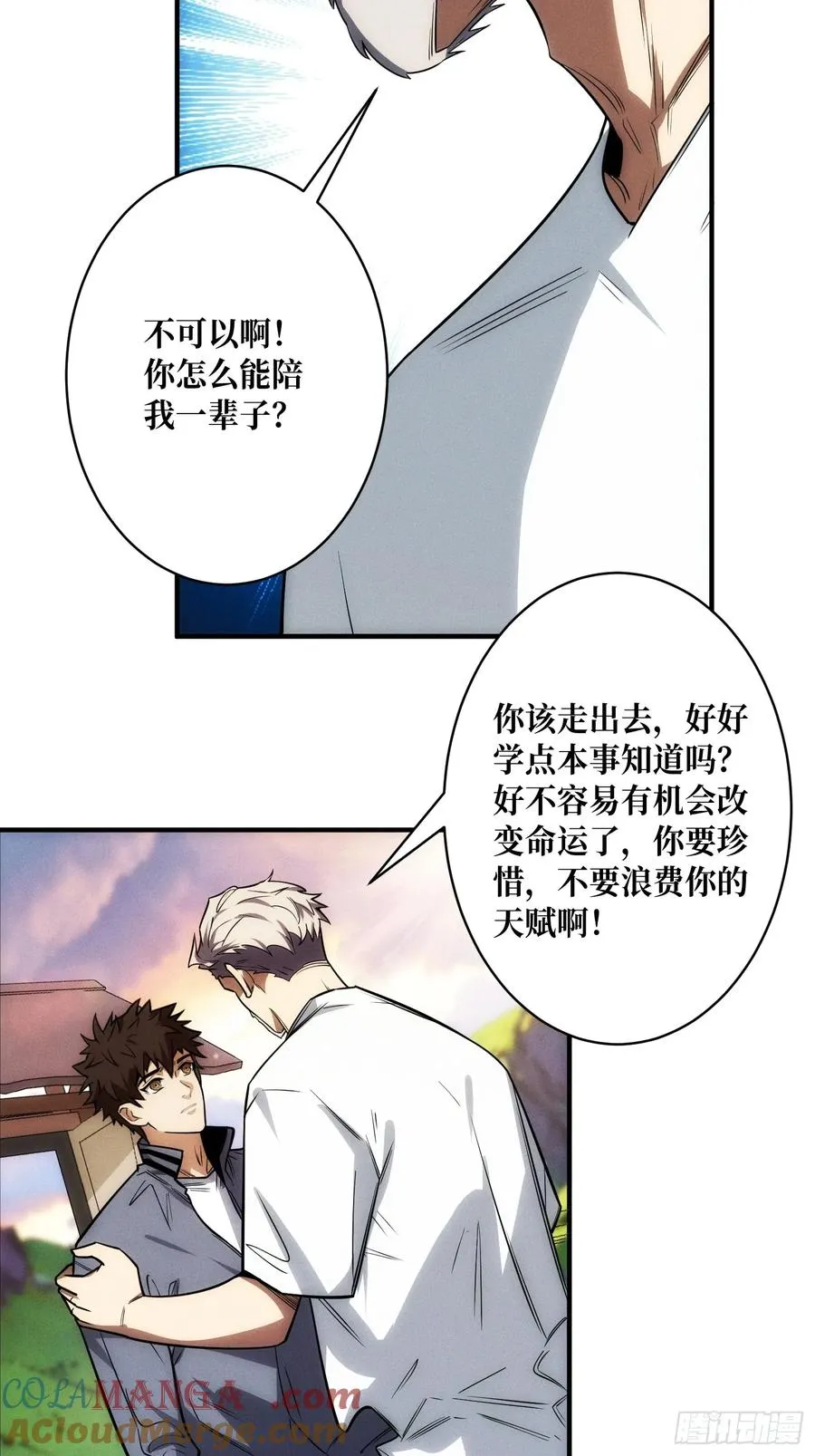 进城 第22页