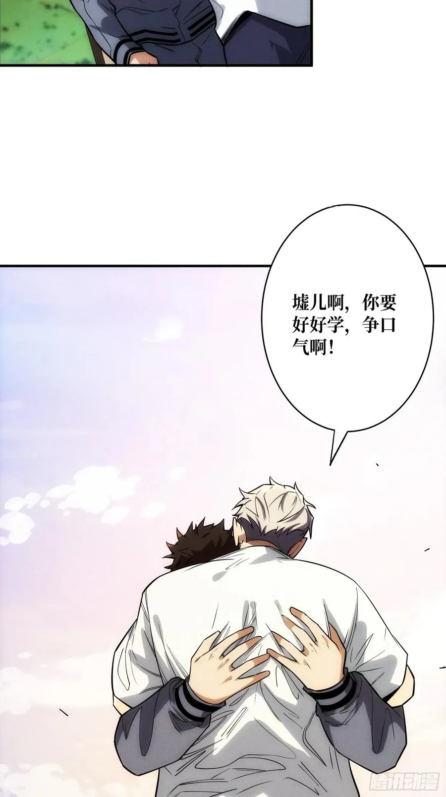 进城 第23页