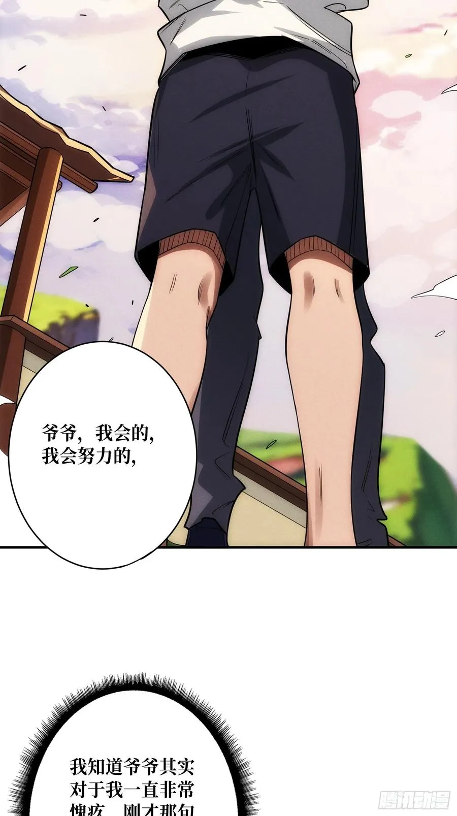 进城 第24页